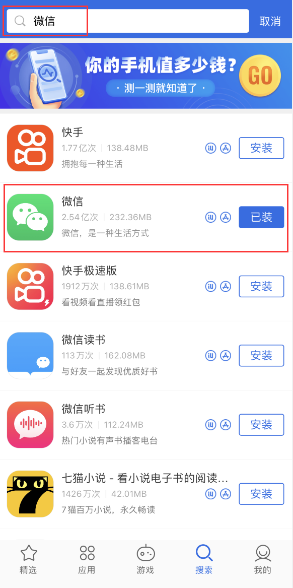静海苹果手机维修分享苹果手机历史版本的应用在哪里下载 