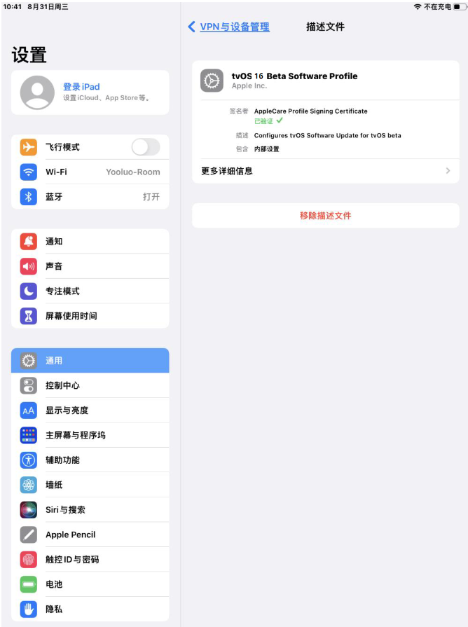静海苹果手机维修分享iOS 16 测试版如何升级iOS 16正式版 