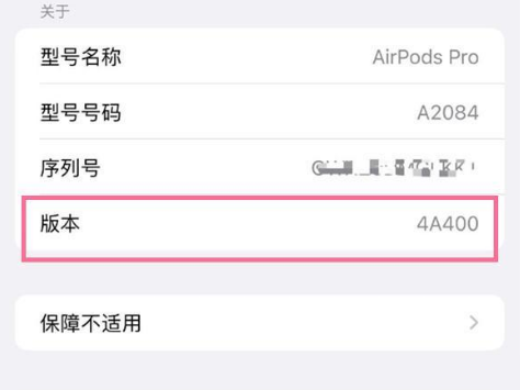 静海苹果手机维修分享AirPods pro固件安装方法 