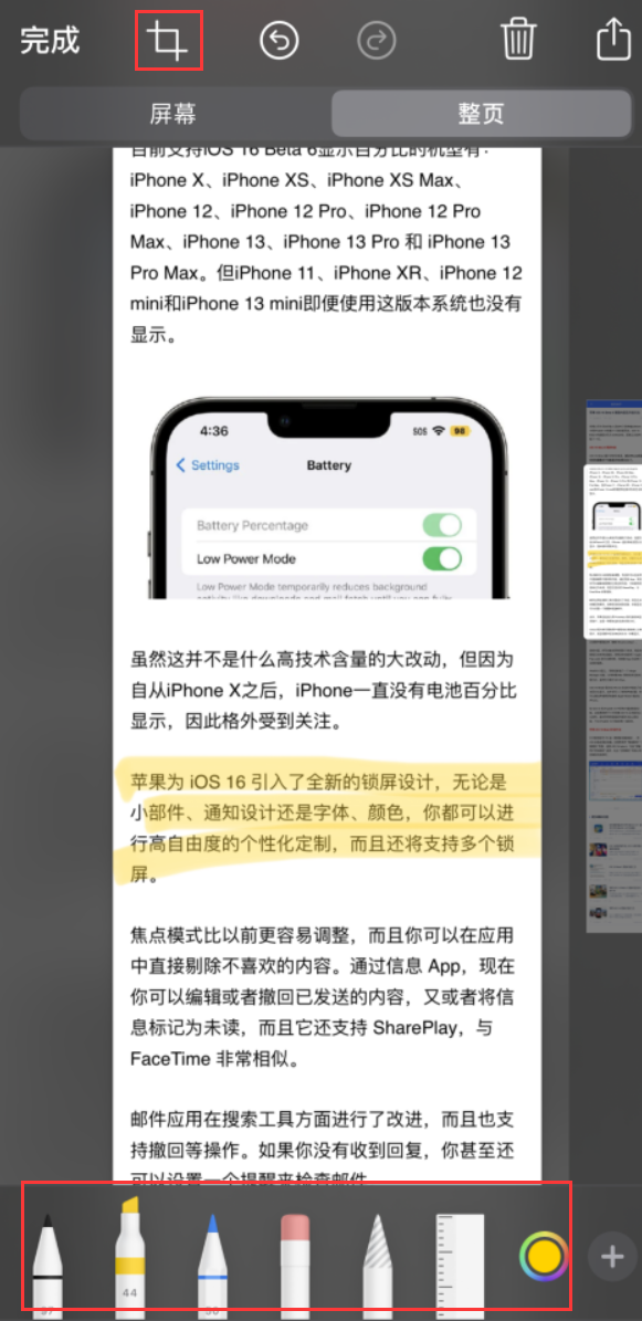 静海苹果手机维修分享小技巧：在 iPhone 上给截屏图片做标记 