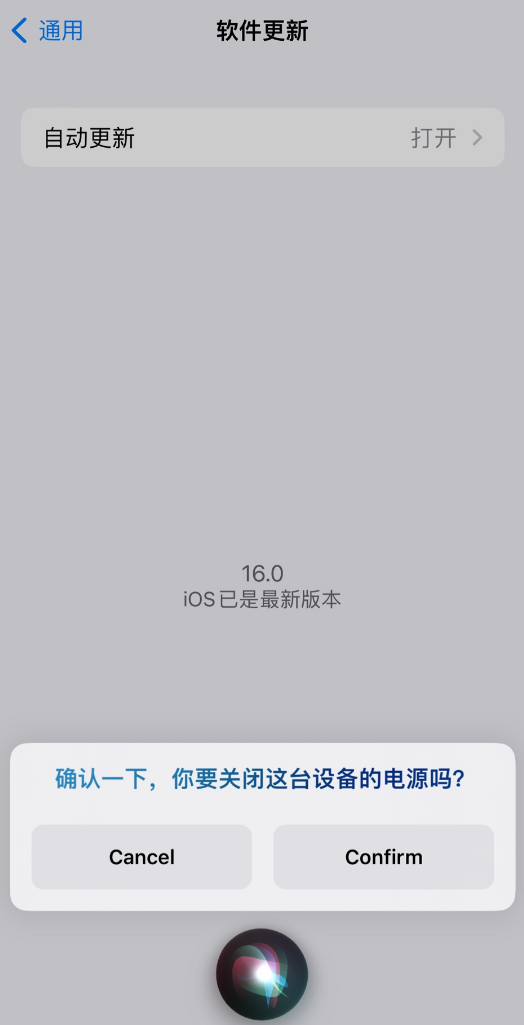 静海苹果手机维修分享iOS 16 新功能：呼叫 Siri 即可让 iPhone 关机 