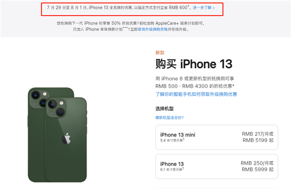 静海苹果13维修分享现在买iPhone 13划算吗 