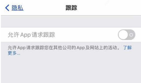 静海苹果13维修分享使用iPhone13时如何保护自己的隐私 