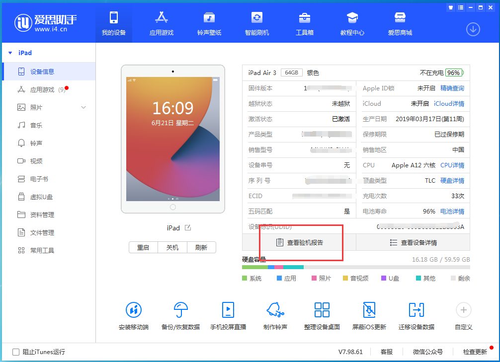 静海苹果手机维修分享一分钟iPhone自检教程 