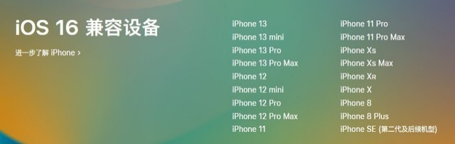 静海苹果手机维修分享iOS 16为什么要抛弃iPhone 7 