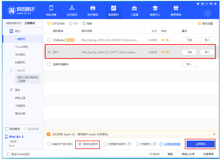 静海苹果手机维修分享iOS 16降级iOS 15.5方法教程 