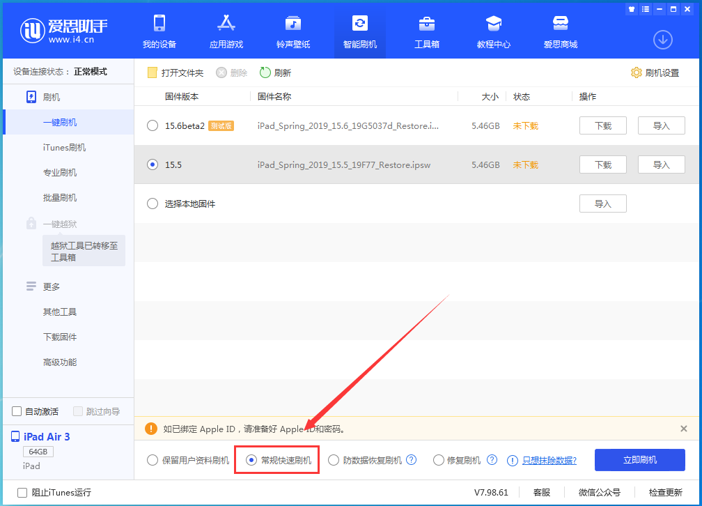 静海苹果手机维修分享iOS 16续航怎么样 