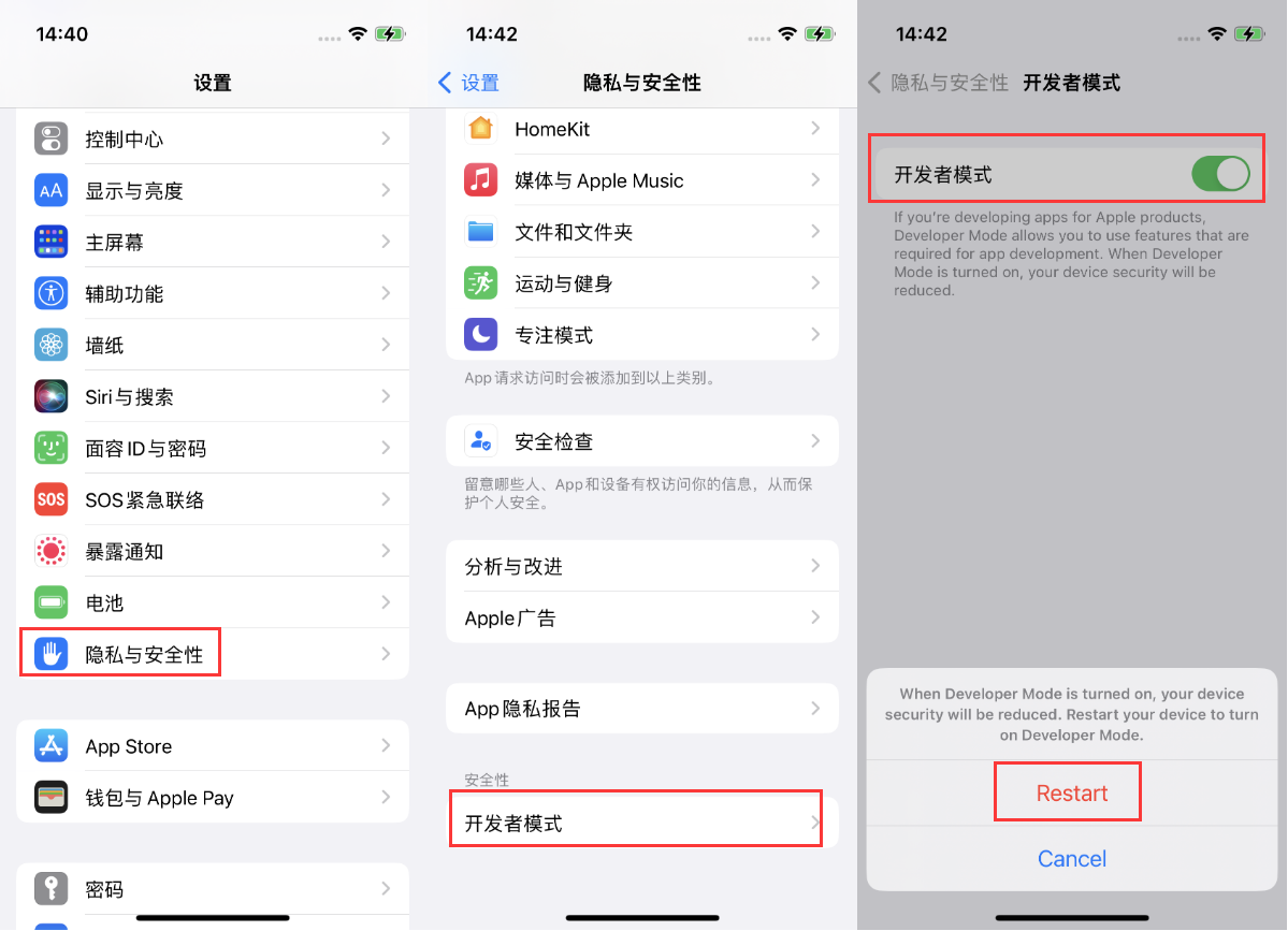 静海苹果手机维修分享iOS 16新增的开发者模式有什么用 