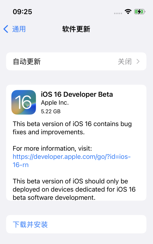 静海苹果手机维修分享描述文件升级iOS 16方法教程 