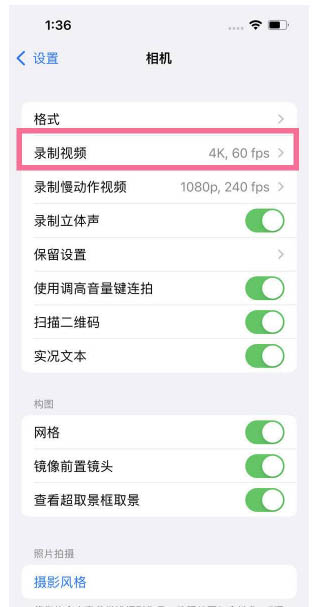 静海苹果13维修分享iPhone13怎么打开HDR视频 