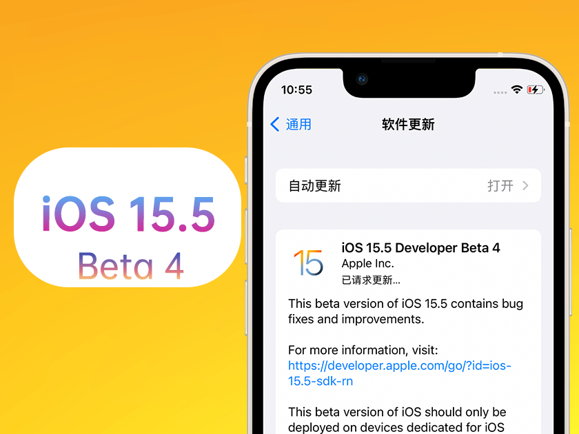 静海苹果手机维修分享iOS 15.5 Beta4优缺点汇总 