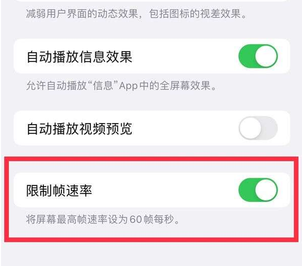 静海苹果13维修分享iPhone13 Pro高刷设置方法 