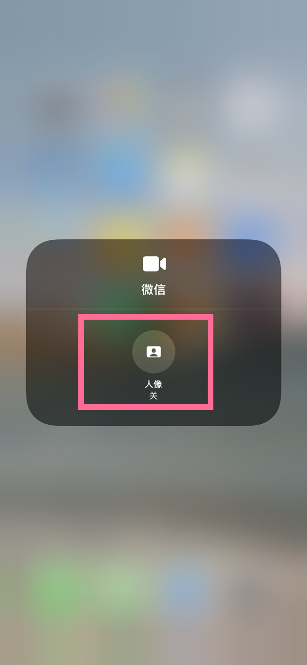 静海苹果13维修分享iPhone 13微信视频有美颜吗 