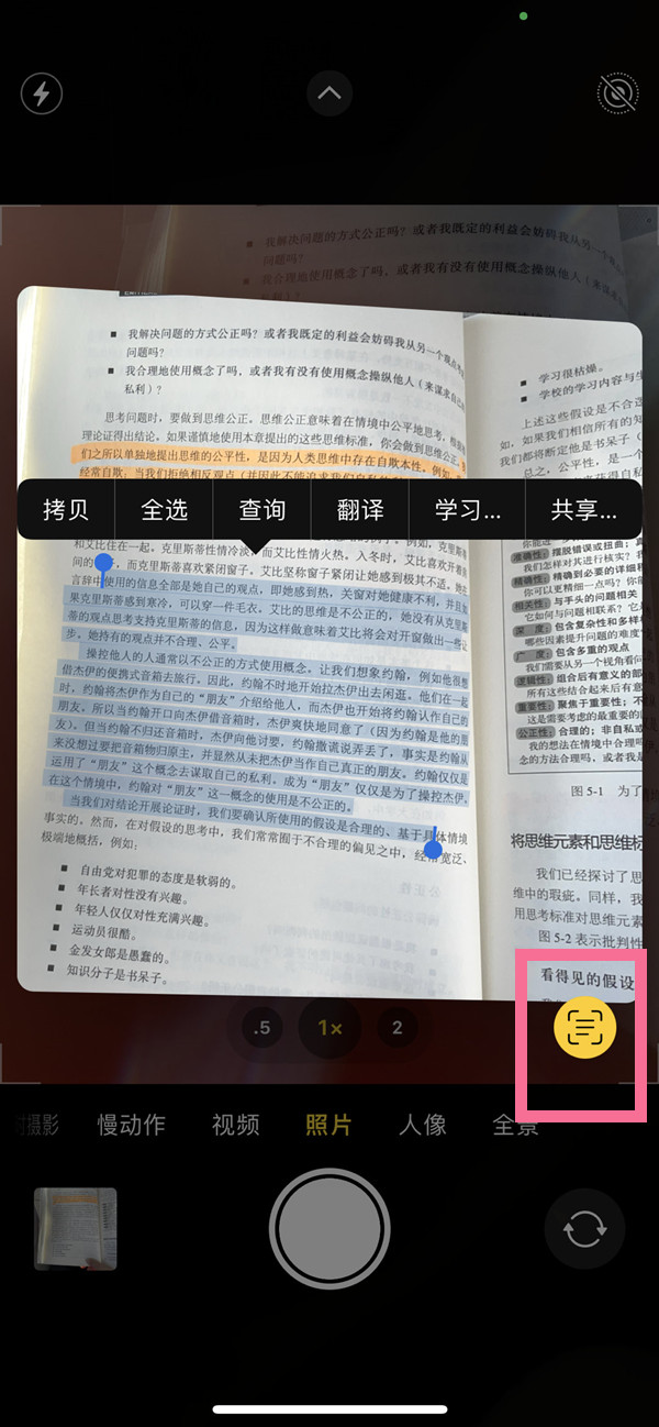 静海苹果手机维修分享iOS 15照片文字怎么提取 