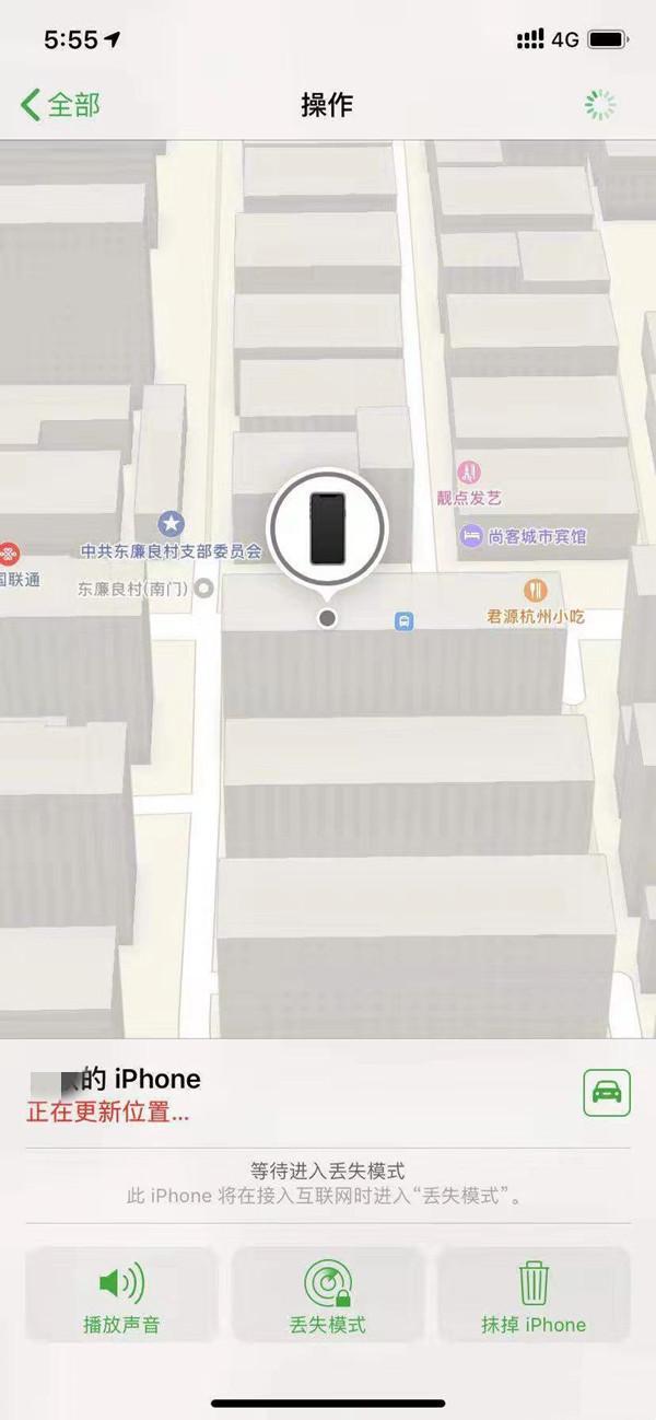 静海苹果13维修分享iPhone 13开启查找我的手机方法教程 