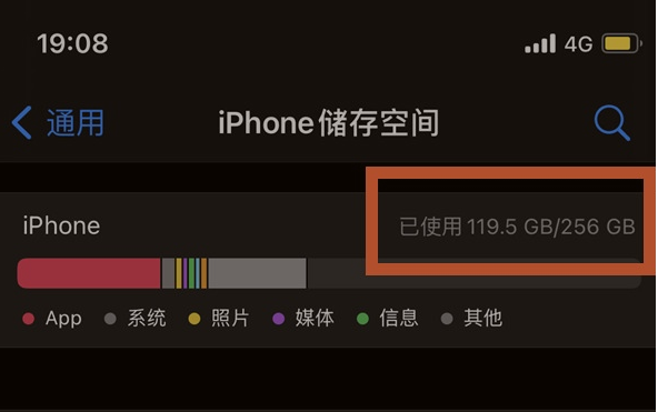 静海苹果13维修分享iPhone13如何查看剩余内存 