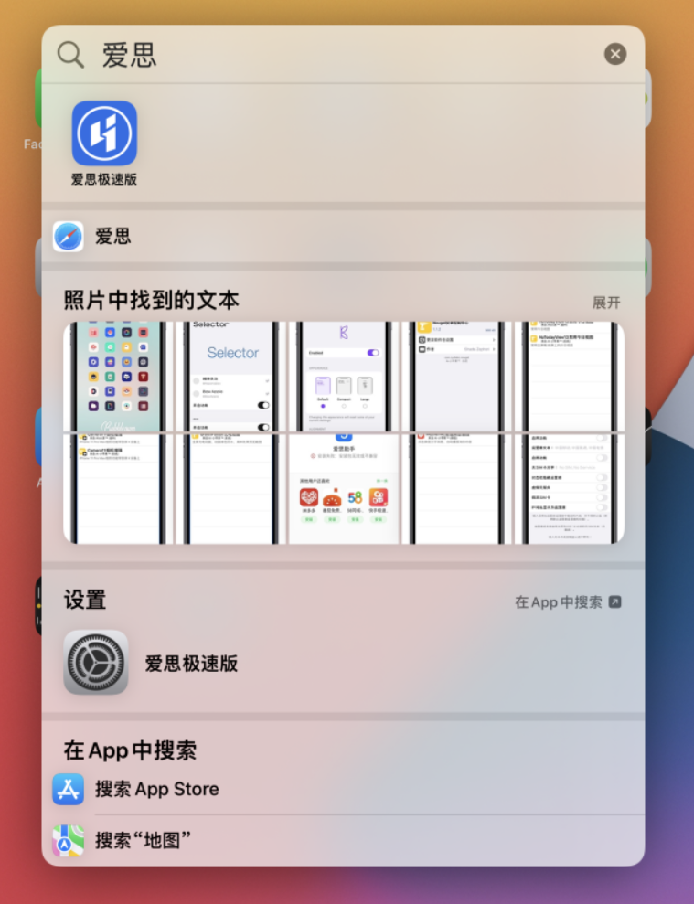 静海苹果手机维修分享小技巧 