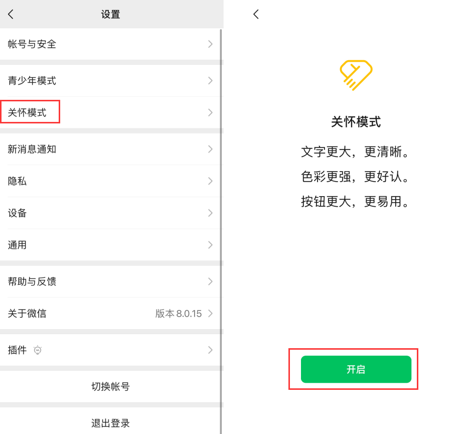 静海苹果手机维修分享iOS 版微信新功能“关怀模式”：一键放大字体和图标 