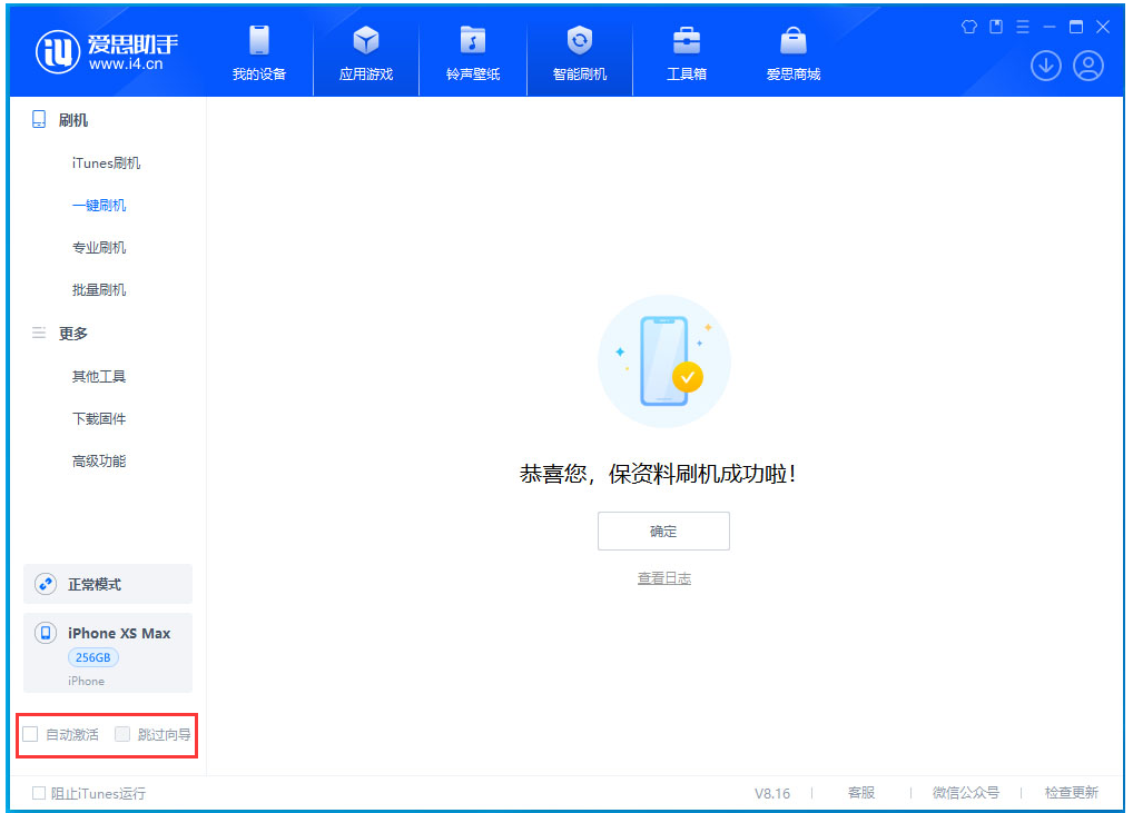 静海苹果手机维修分享iOS 17.3.1正式版一键刷机教程 