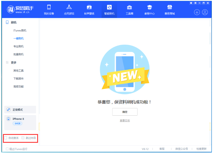 静海苹果手机维修分享iOS 16.7.1正式版升级 