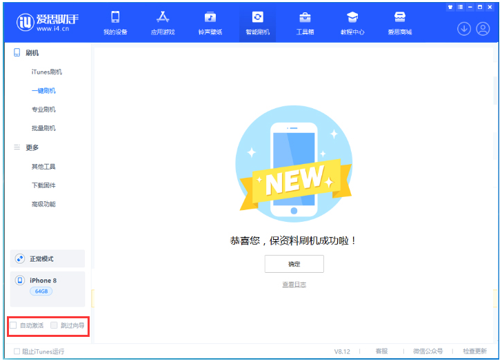 静海苹果手机维修分享iOS 17.0.2 正式版升级 