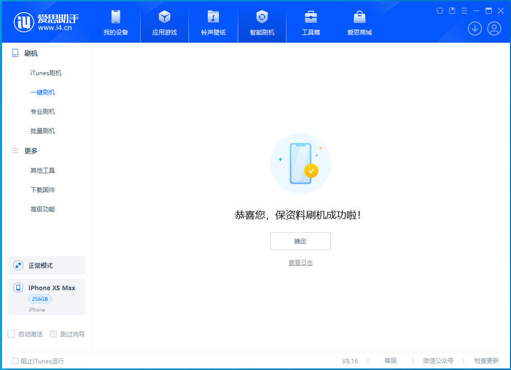 静海苹果手机维修分享没有接收到iOS更新推送怎么办 