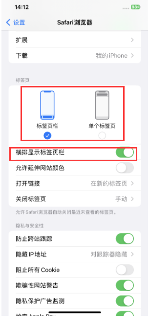 静海苹果手机维修分享Safari浏览器如何切换标签栏位置 