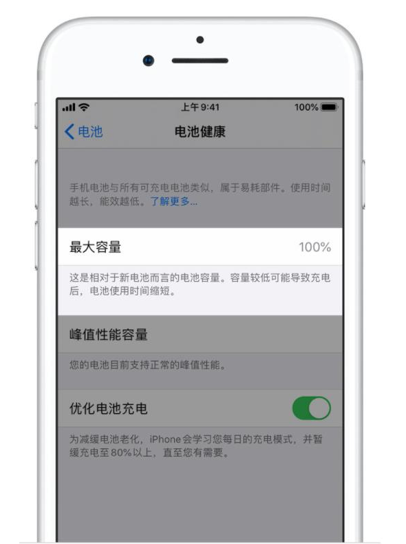 静海苹果手机维修分享iPhone电池健康度是否需要过分关注 