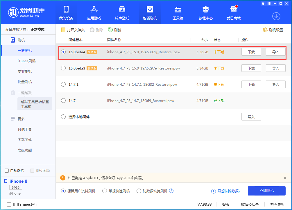 静海苹果手机维修分享iOS15 Beta4更新内容汇总 