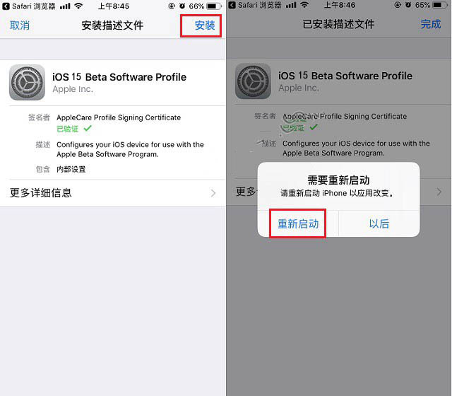 静海苹果手机维修分享iOS15 beta2修订版更新了什么内容 