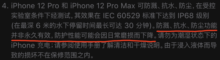 静海苹果手机维修分享为什么 iPhone 标明防水仍有可能进水损坏 
