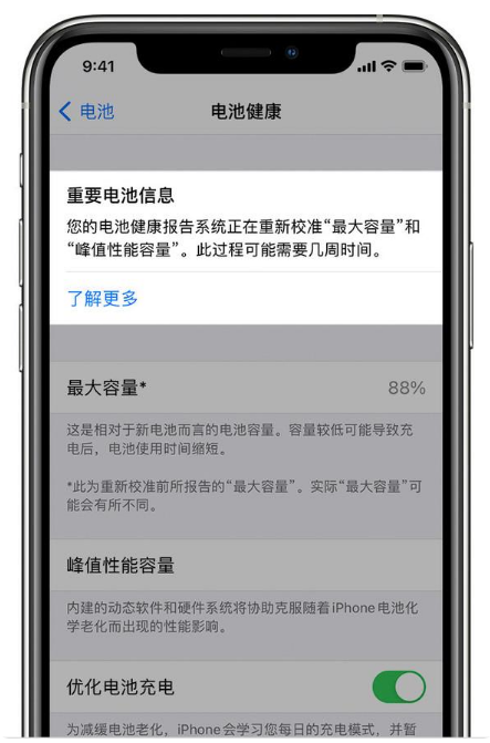 静海苹果手机维修分享升级iOS 14.5 Beta 6后如何进行电池校准 