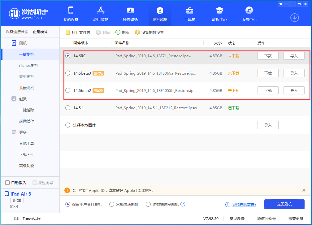 静海苹果手机维修分享升级iOS14.5.1后相机卡死怎么办 