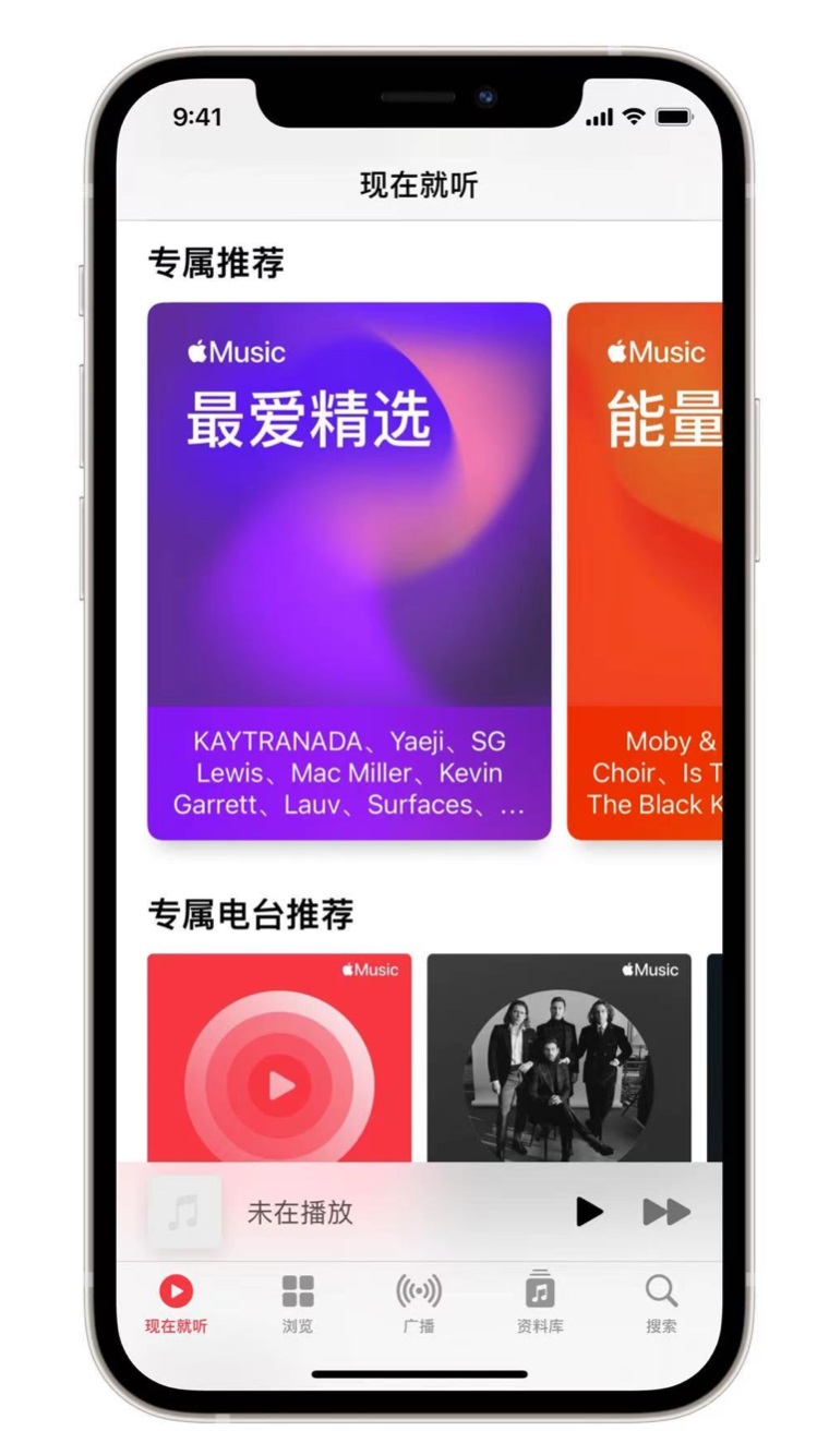 静海苹果手机维修分享iOS 14.5 Apple Music 新功能 