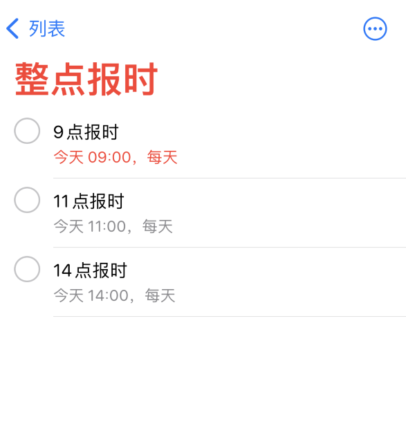 静海苹果手机维修分享如何在 iPhone 上设置整点报时提醒 