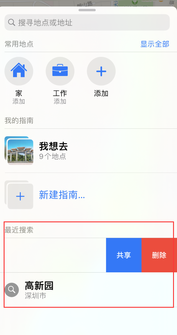 静海苹果手机维修分享保护个人隐私 