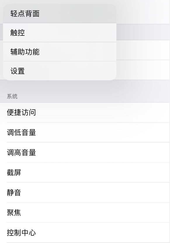 静海苹果手机维修分享iOS 14 值得了解的 6 个细节设置 
