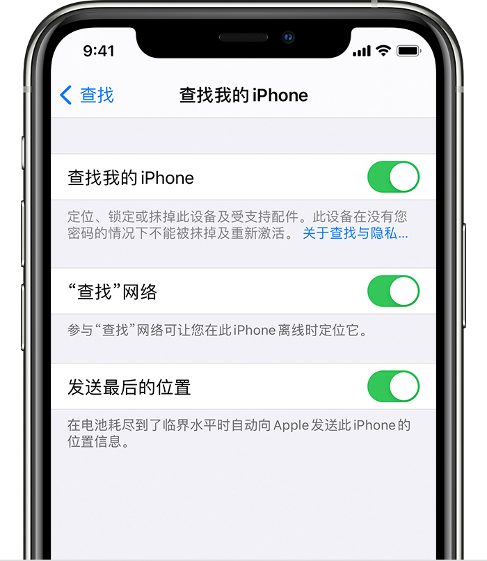 静海苹果手机维修分享如何在 iPhone 上开启的「查找」功能 