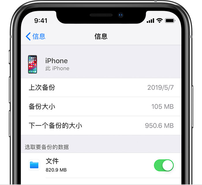 静海苹果手机维修分享iPhone 显示“备份失败”应如何解决 