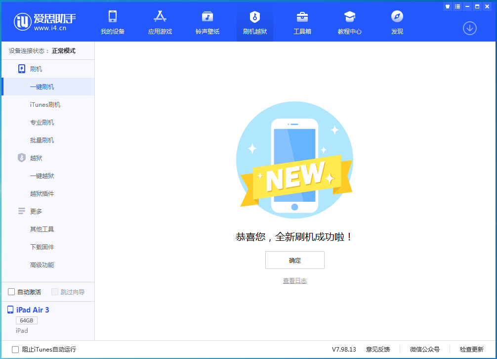 静海苹果手机维修分享iOS 14.4RC 版更新内容及升级方法 