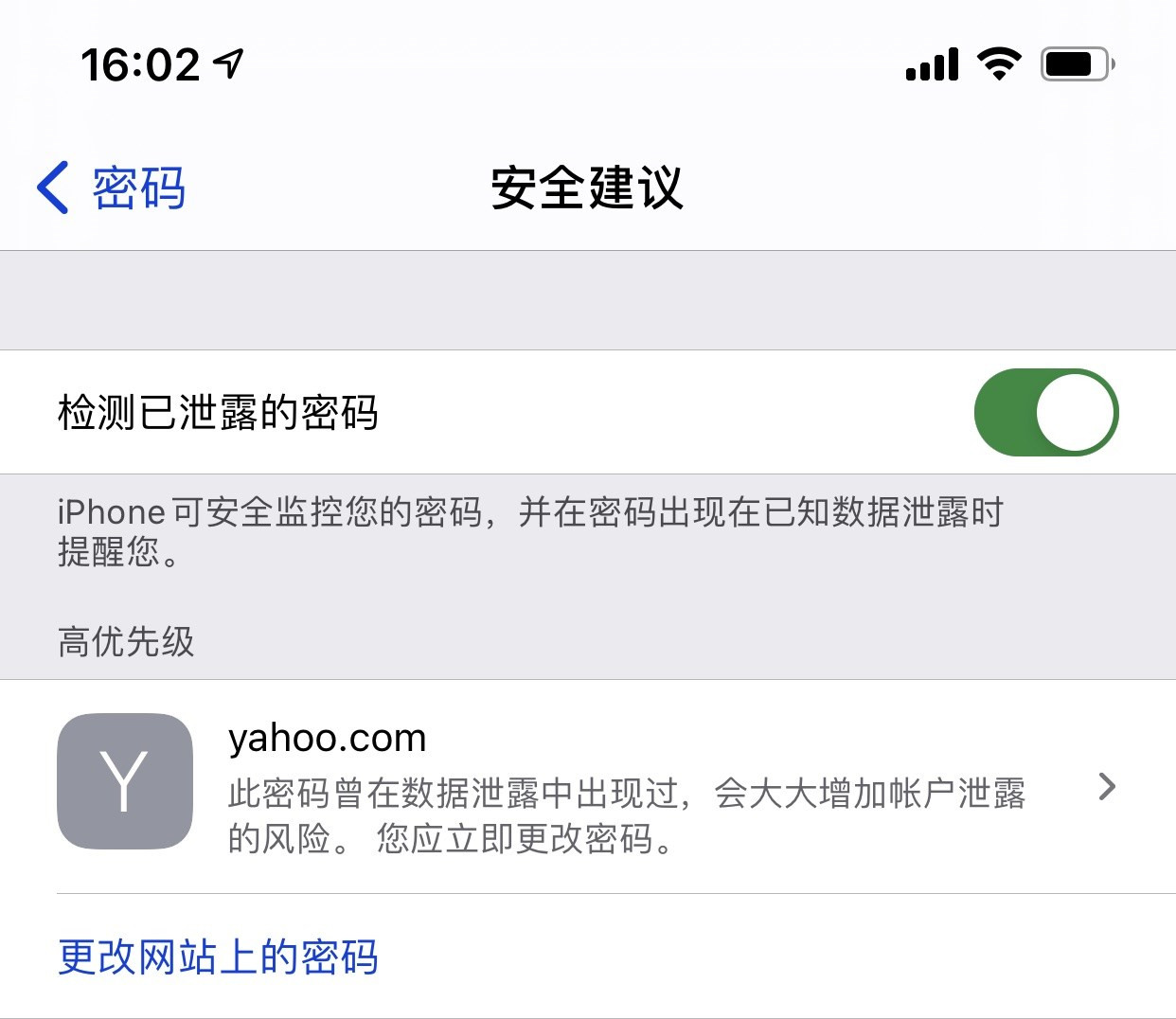 静海苹果手机维修分享iCloud 钥匙串有什么用 