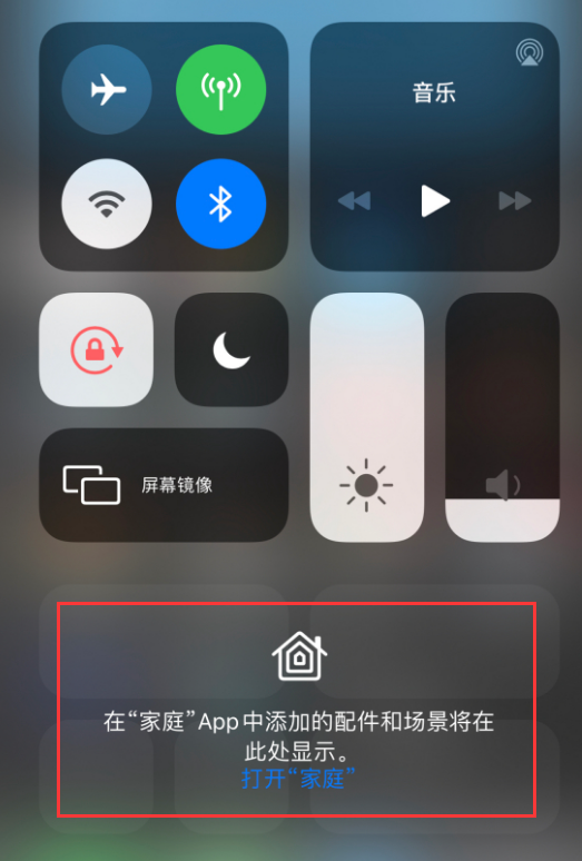 静海苹果手机维修分享iOS 14 控制中心“家庭”功能如何移除 