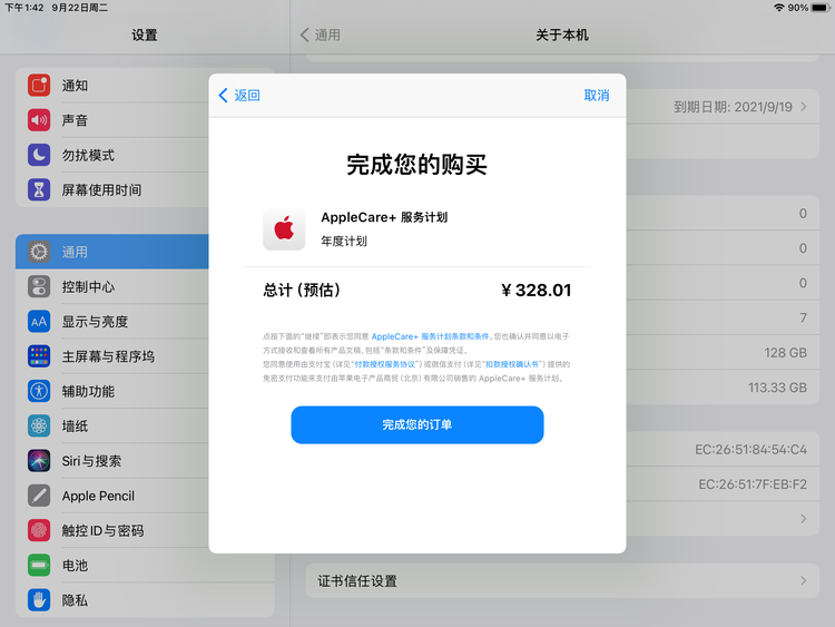 静海苹果手机维修分享AppleCare+ 有哪些升级服务内容 
