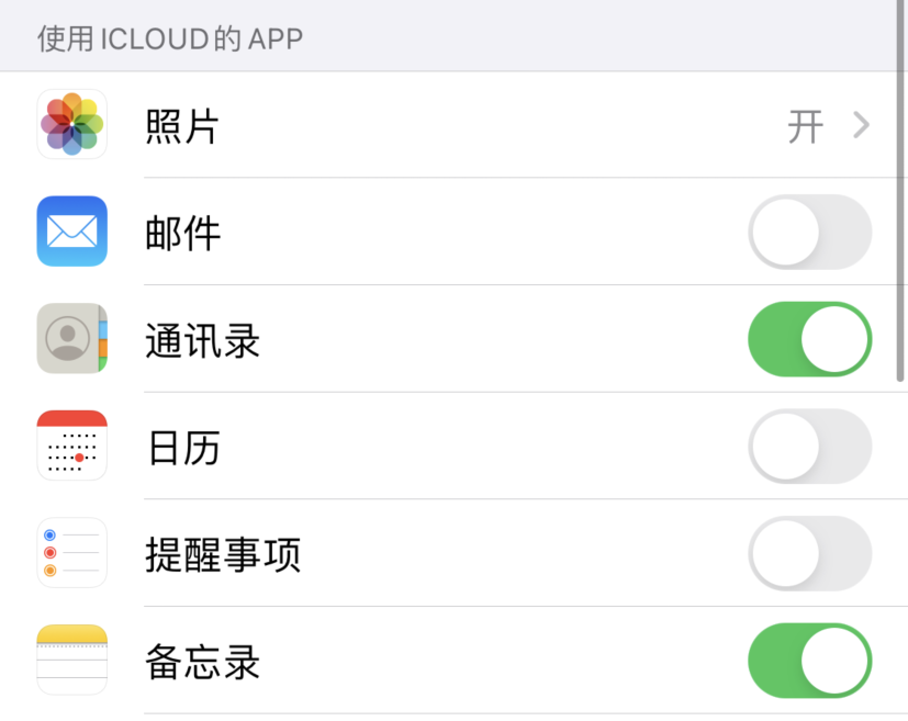 静海苹果手机维修分享如何在 iPhone 12 上使用 iCloud 备份或同步数据 