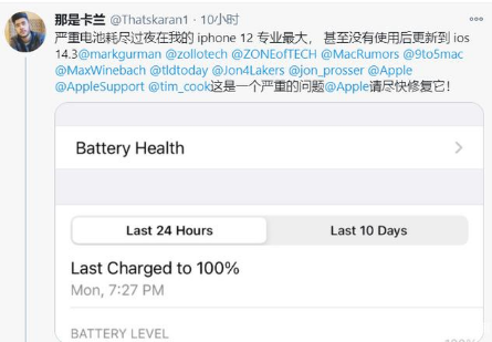 静海苹果手机维修分享为什么说iOS14.3正式版不值得升级 