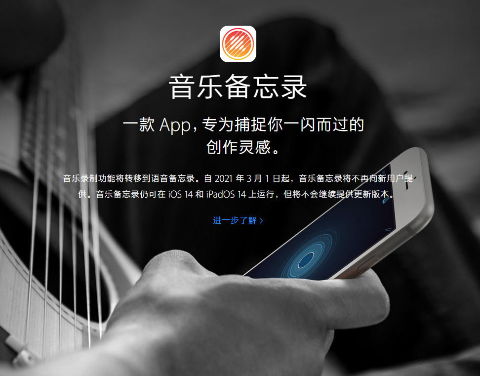 静海苹果手机维修分享苹果官方“音乐备忘录”应用即将下架，如何转移录音 