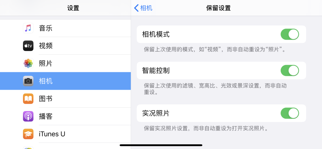 静海苹果手机维修分享如何巧妙利用 iPhone 原生相机里的设置拍摄好看的照片 