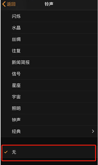 静海苹果手机维修分享iPhone 12闹钟如何设置为只震动 
