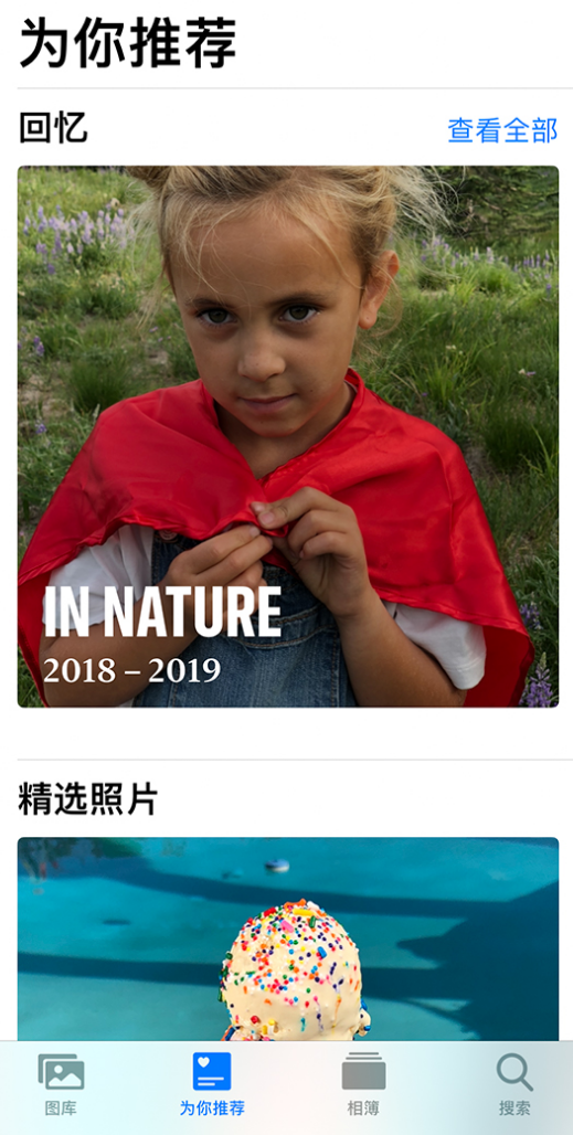 静海苹果手机维修分享iOS 14 照片小组件如何删除不想看到的图片 