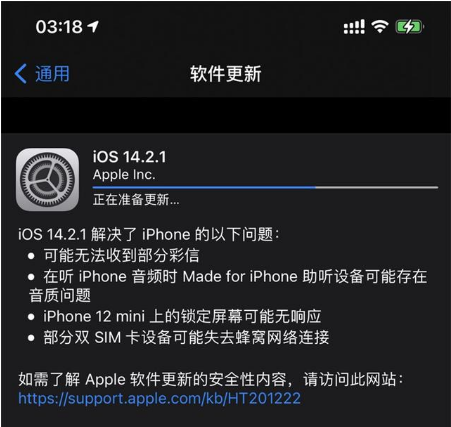 静海苹果手机维修分享iOS 14.2.1正式版发布 